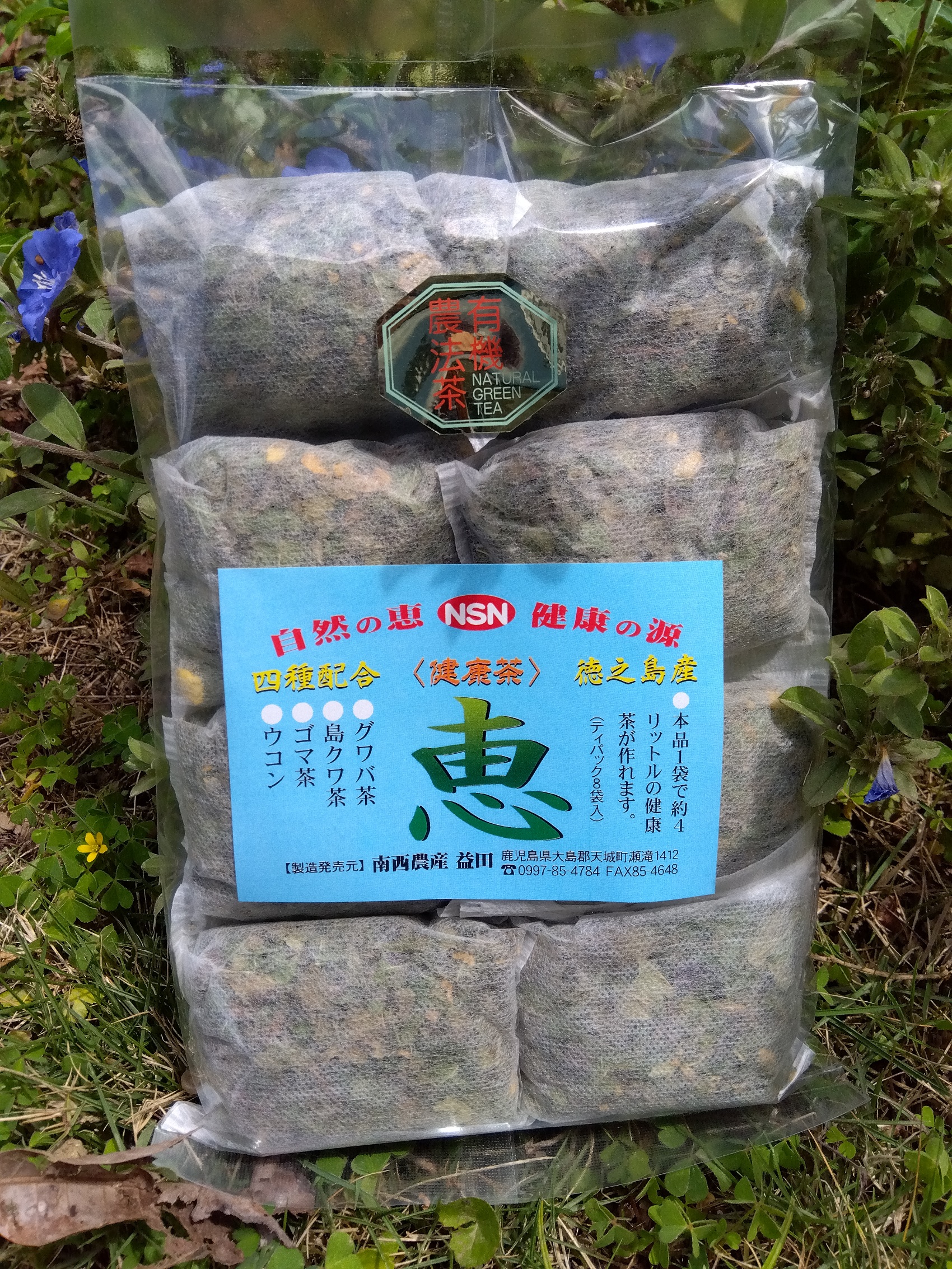 四種配合＜有機農法健康茶＞恵 – ナガイ「気」商店